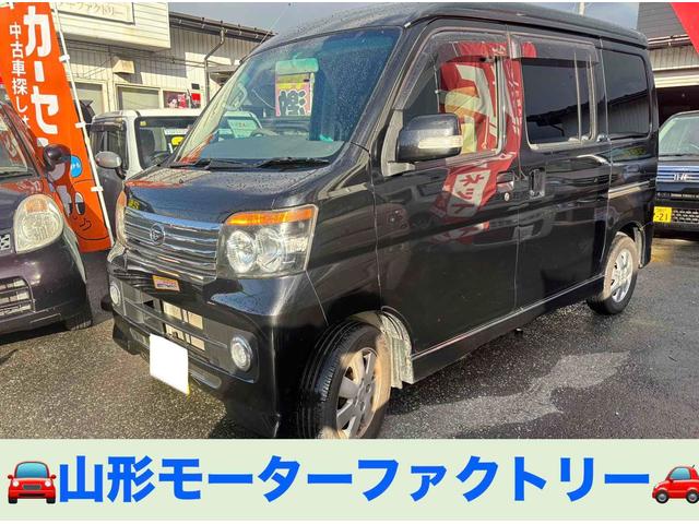 アトレーワゴン(ダイハツ) カスタムターボＲＳリミテッド　４ＷＤ　バックカメラ　両側スライド・片側電動　ナビ　ＴＶ　ＨＩＤ　キーレスエントリー　電動格納ミラー　ベンチシート　ＡＴ　盗難防止システム　ＡＢＳ　ＣＤ　ＤＶＤ再生　ミュージックプレイヤー接続可 中古車画像