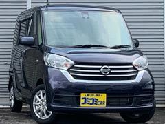 デイズルークス X 平成29年式 4WD 車検令和9年12月 全周囲モニター 中古車画像