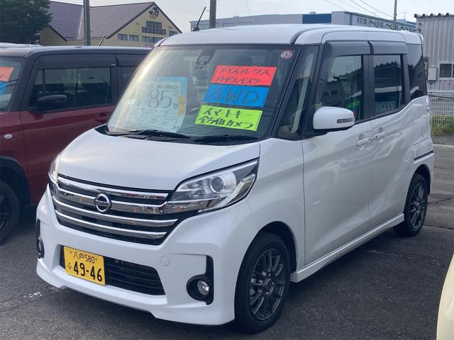 日産 デイズルークス ハイウェイスター　Ｘ　Ｇパッケージ　４ＷＤ