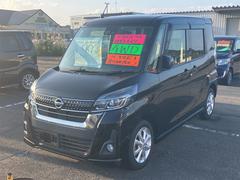 デイズルークス ハイウェイスター X 4WD ETC 全周囲カメラ 両側スライド・片側電動 衝突被害軽減システム オートマチックハイビーム オートライト LEDヘッドランプ スマートキー アイドリングストップ 電動格納ミラー 中古車画像