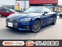 アウディ　Ａ５カブリオレ　２．０ＴＦＳＩクワトロ　スポーツ　４ＷＤ　グレー本革