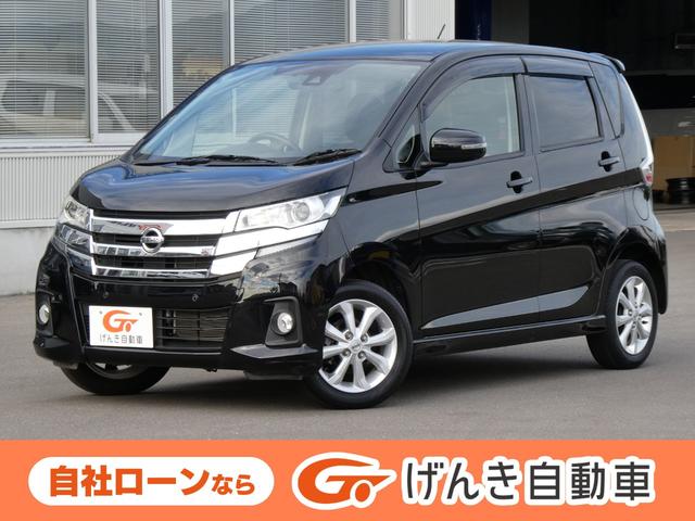 デイズ ハイウェイスター　Ｘ　４ＷＤ　軽自動車　衝突被害軽減ブレーキ　純正メモリナビ　ＤＶＤ／ＣＤ　フルセグＴＶ　Ｂｌｕｅｔｏｏｔｈ　アラウンドビューモニター　純正ドライブレコーダー　スマートキー　ＨＩＤ　フォグ　ＥＴＣ　ミラーヒーター（1枚目）