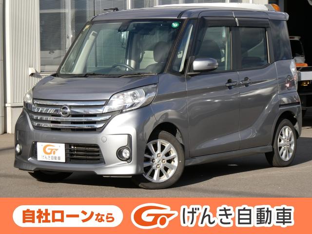 デイズルークス(日産) ハイウェイスター　Ｘ　４ＷＤ　軽自動車　衝突被害軽減ブレーキ　左パワースライドドア　純正メモリナビ　フルセグＴＶ　Ｂｌｕｅｔｏｏｔｈ　アラウンドビューモニター　キーフリー　運転席シートヒーター　ＨＩＤライト　フォグ　横滑り防止装置 中古車画像