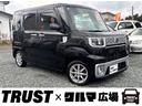 この度は数あるお車の中からＴＲＵＳＴ×クルマ広場の 在庫車をご覧いただき誠にありがとうございます。