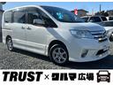 この度は数あるお車の中からTRUST×クルマ広場の 在庫車をご覧いただき誠にありがとうございます。
