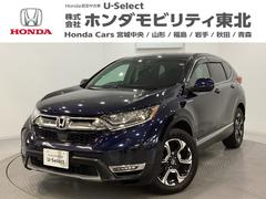 CR-Vハイブリッド EX 純正メモリーナビ 前後ドラレコ バックカメラ 純正アルミホイール バックカメラ 電動シート シートヒーター 衝突軽減ブレーキ ホンダセンシング クルーズコントロール 中古車画像