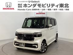 N-BOXカスタム ベースグレード 純正メモリーナビ 純正アルミホイール ドライブレコーダー シートヒーター 両側電動スライドドア ホンダセンシング クルーズコントロール 衝突軽減ブレーキ 横滑り防止 障害物センサー バックカメラ 中古車画像