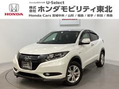 ヴェゼル ハイブリッドX 4WD 光触媒抗菌消臭施工済 メモリーナビ フルセグTV Bluetooth接続 DVD再生可能 バックカメラ スマートキー LEDヘッドライト 寒冷地仕様 衝突被害軽減システム 盗難防止システム 中古車画像