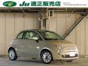 フィアット ５００ パステロ　限定車仕様　同色シフトノブ　専用キ...