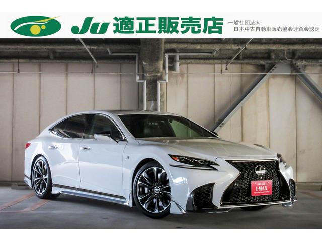 ＬＳ(レクサス) ＬＳ５００　Ｆスポーツ　マークレビンソン　デジタルインナーミラー　ムーンルーフ　モデリスタエアロ　エアサス 中古車画像