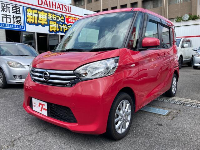 日産 デイズルークス Ｘ　Ｖセレクション　禁煙車　衝突被害軽減システム　両側電動スライドドア　ＥＴＣ　ナビ　全周囲カメラ　フルセグＴＶ　Ｂｌｕｅｔｏｏｔｈ　ＣＤ　ＤＶＤ　ＵＳＢ　スマートキー　ＡＷ１４インチ　オートエアコン　電動格納ミラー