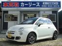 内外装とてもきれいなＦＩＡＴ５００Ｓ入荷しました！ ２気筒ターボの個性的なお車です！希少なＭＴ車！ぜひ一度ご来店ください！