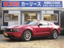 フォード マスタング Ｖ８　ＧＴ　プレミアム　本革パワーシート　...