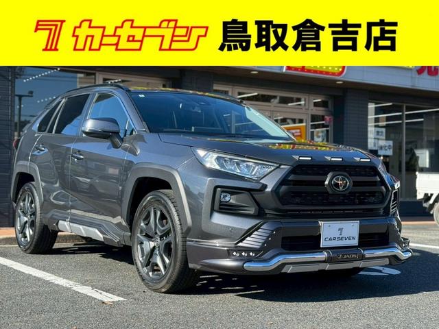 ＲＡＶ４(トヨタ) アドベンチャー 中古車画像