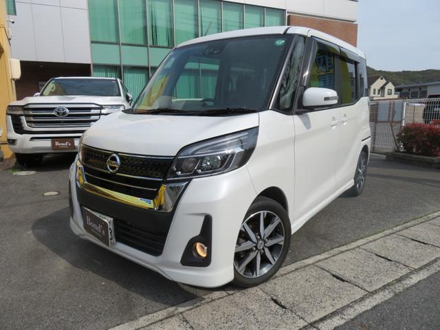 日産 デイズルークス ハイウェイスター　Ｘ　Ｇパッケージ　４ＷＤ　ＳＤナビ　Ｂカメラ　リア両側パワスラ