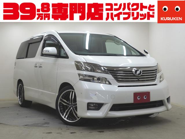 トヨタ ヴェルファイア ２．４Ｚ　フル装備　Ｗエアバック　ナビ