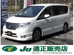 日産　セレナ　ハイウェイスターＶエアロモード＋セフティＳＨＶＡセフ　全国ロング保証付　後期モデル　衝突被害軽減システム