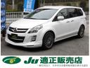 マツダ ＭＰＶ ２３Ｓ　Ｌパッケージ　全国ロング保証付　後…