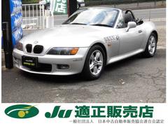 Z3ロードスター 2.2iの中古車を探すなら【グーネット】 Z3ロードスター 2.2iの中古車を探すなら【グーネット】