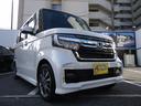 安心の支払総額表示車！人気のＮ－ＢＯＸカスタム！ 安心のタイミングベルトチェーン式！スマートキー！ＬＥＤライト！ＧＯＯ鑑定