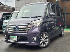 日産　デイズルークス　ハイウェイスター　Ｘ　Ｇパッケージ　ドライブレコーダー前後