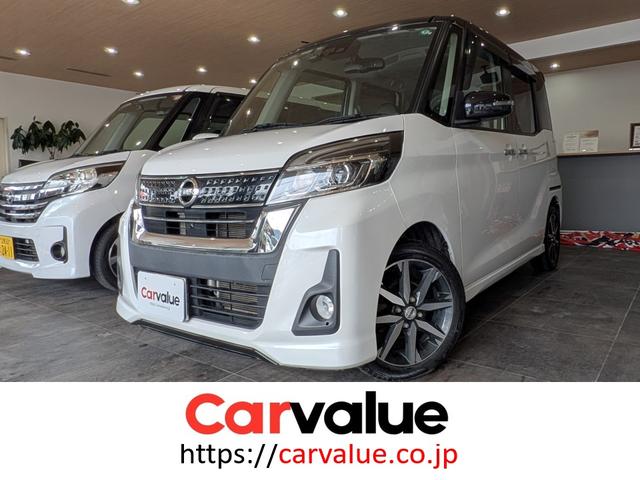 ハイウェイスター　Ｇターボ　４ＷＤ　プッシュスタート　フォグランプ　純正アルミホイール　アイドリングストップ　クルーズコントロール　エマージェンシーブレーキ　フルセグナビ　アラウンドビューモニター　ＬＥＤヘッドライト　禁煙車