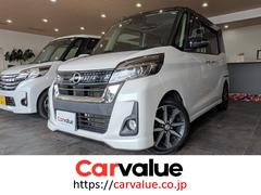 日産　デイズルークス　ハイウェイスター　Ｇターボ　４ＷＤ　プッシュスタート