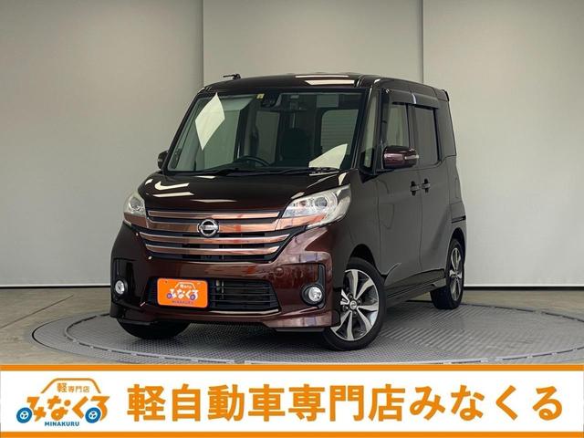 日産 デイズルークス