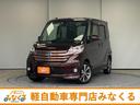 日産 デイズルークス ハイウェイスター　Ｘ　Ｖセレクション　ドラ...