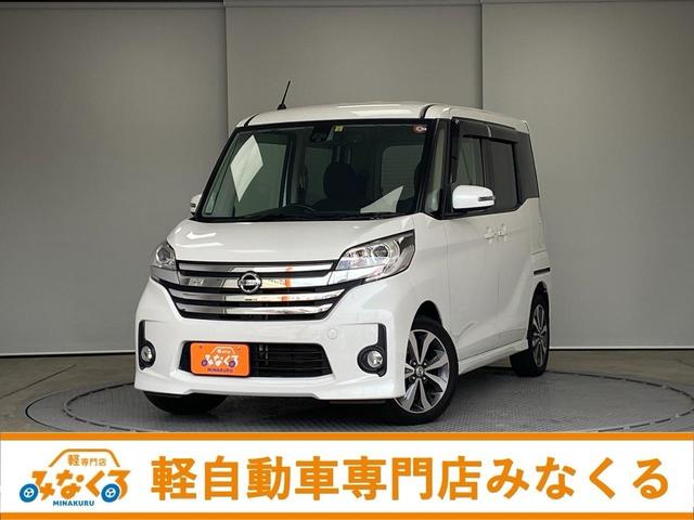 日産 デイズルークス