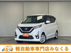 日産　デイズ　ハイウェイスター　Ｘ　プロパイロットエディション　ドライブレコーダー