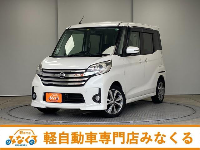 日産 デイズルークス