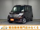 日産 デイズルークス ハイウェイスター　Ｘ　Ｇパッケージ　ＥＴＣ...