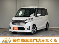 日産　デイズルークス　ハイウェイスター　ターボ　ドライブレコーダー　ＥＴＣ