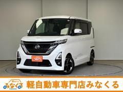 ルークス ハイウェイスター X 禁煙車」 ドライブレコーダー バックカメラ サイドカメラ 両側スライド・片側電動 ナビ TV クリアランスソナー 衝突被害軽減システム オートライト LEDヘッドランプ スマートキー 中古車画像