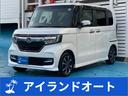 ♪ 走行距離 22853km ♪ ☆ホンダ NーBOX Custom G・L Honda SENSING☆