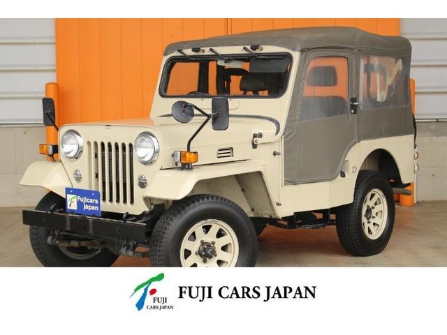 ☆　三菱ジープ　最終生産記念車　入庫しました　☆ 北は北海道、南は沖縄まで全国どこでも販売・納車可能です！