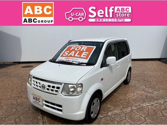 オッティ(日産) Ｓ 中古車画像