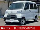 ダイハツ ハイゼットカーゴ ＤＸ　ＳＡＩＩＩ　ＡＴ　衝突被害軽減...