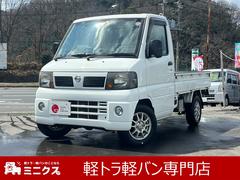 クリッパートラック 2008(平成20)年式の中古車を探すなら クリッパートラック 2008(平成20)年式の中古車を探すなら