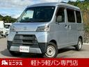 軽トラ・軽バン専門館!各メーカー取り扱っております! 総在庫100台以上!最短3日納車!経験豊富なスタッフが徹底してサポート!