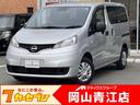 日産 ＮＶ２００バネットバン ＶＸ　社外ナビ（パイオニアＡＶＩＣ...