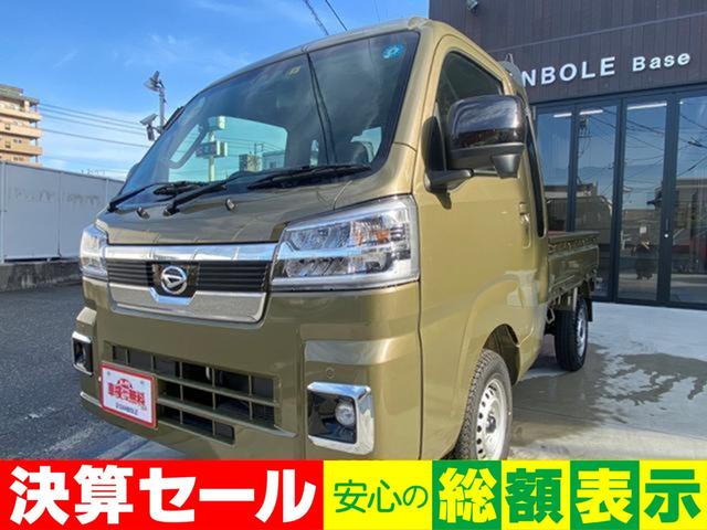 ダイハツ ハイゼットトラック ジャンボエクストラ 【正規メーカー保証