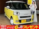 ダイハツ ムーヴキャンバス ストライプスＧ　届出済未使用車　新車...