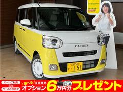 ダイハツ　ムーヴキャンバス　ストライプスＧ　届出済未使用車　新車保証対象　スマートアシスト