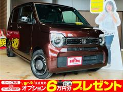 ホンダ　Ｎ−ＷＧＮ　Ｌ　スタイル＋ビター　届出済未使用車　新車保証対象