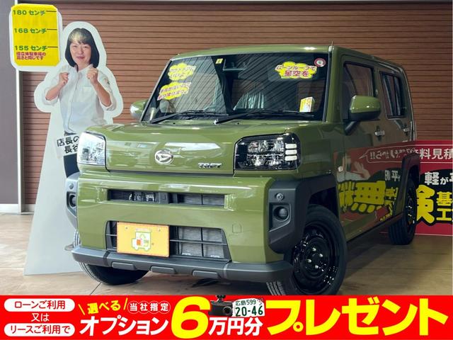 Ｘターボ　届出済未使用車　新車保証対象　ターボ　スカイフィールドトップ　スマートアシスト３　キーフリープッシュスタート　電動パーキング　オートエアコン　オートライト　バックカメラ　ＵＶ＆ＩＲカットフロントガラス