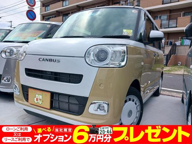 ダイハツ ムーヴキャンバス ストライプスＧ　届出済未使用車　新車保証対象　スマートアシスト　全方位カメラ　パワースライドドア　前席シートヒーター　オートライト　ＬＥＤヘッドランプ　スマートキー　クリアランスソナー　電動ぱーキングブレーキ