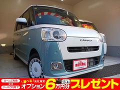 ダイハツ　ムーヴキャンバス　ストライプスＧ　届出済未使用車　新車保証対象　スマートクルーズパック