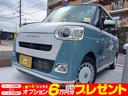 ダイハツ ムーヴキャンバス ストライプスＧ　届出済未使用車　新車...